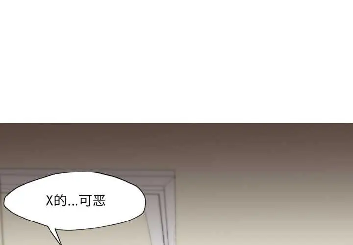 漫画《换身恋人》第27话第3张图