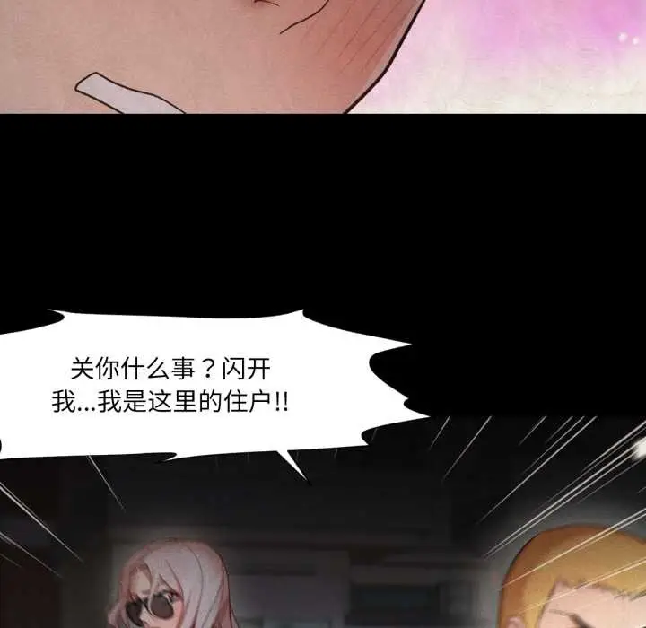 漫画《换身恋人》第27话第32张图