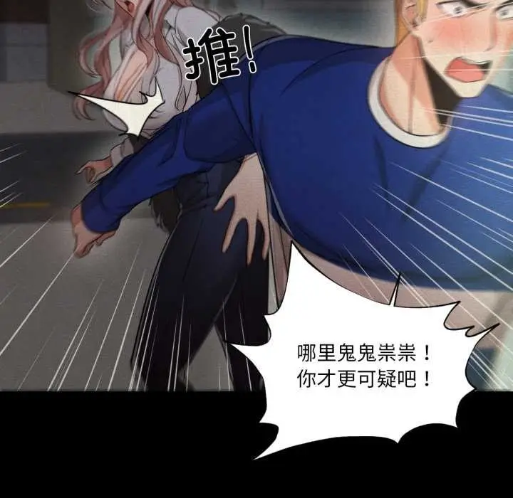 漫画《换身恋人》第27话第33张图