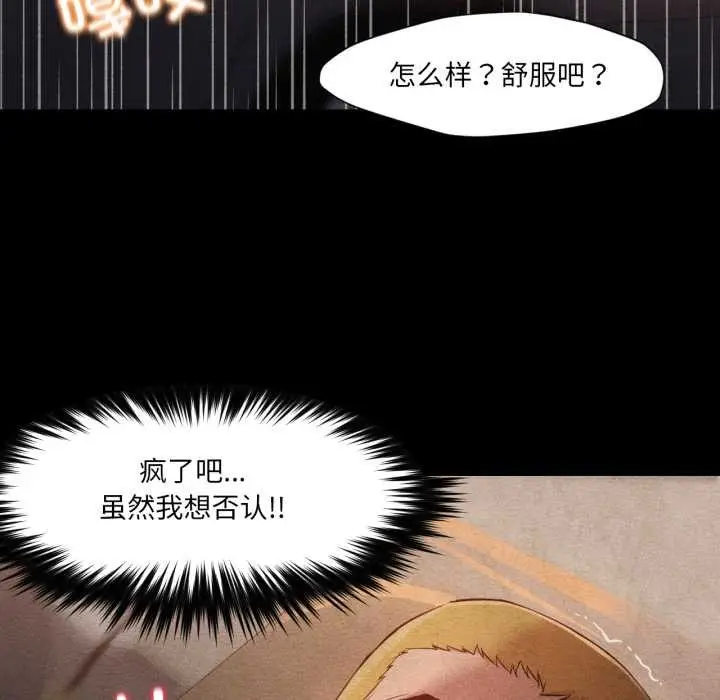 漫画《换身恋人》第27话第40张图