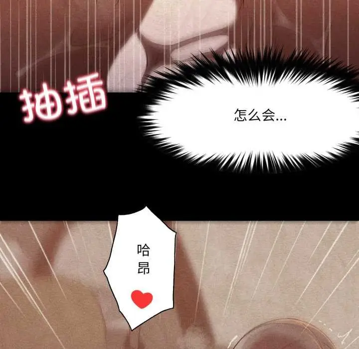 漫画《换身恋人》第27话第43张图