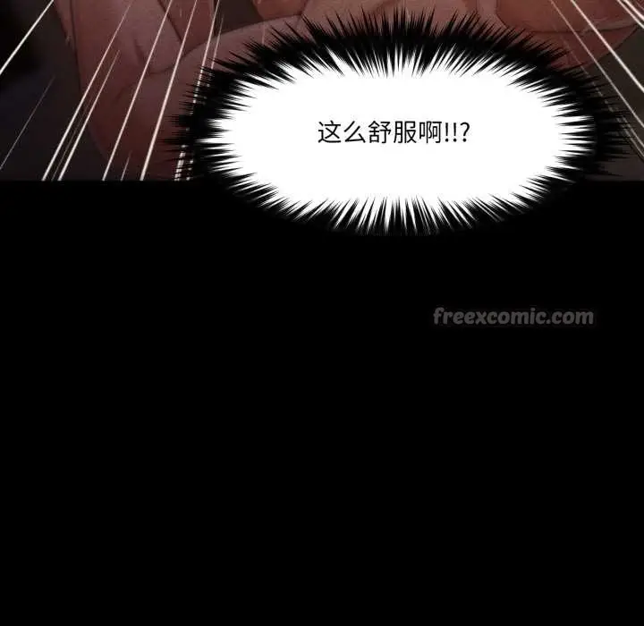 漫画《换身恋人》第27话第45张图