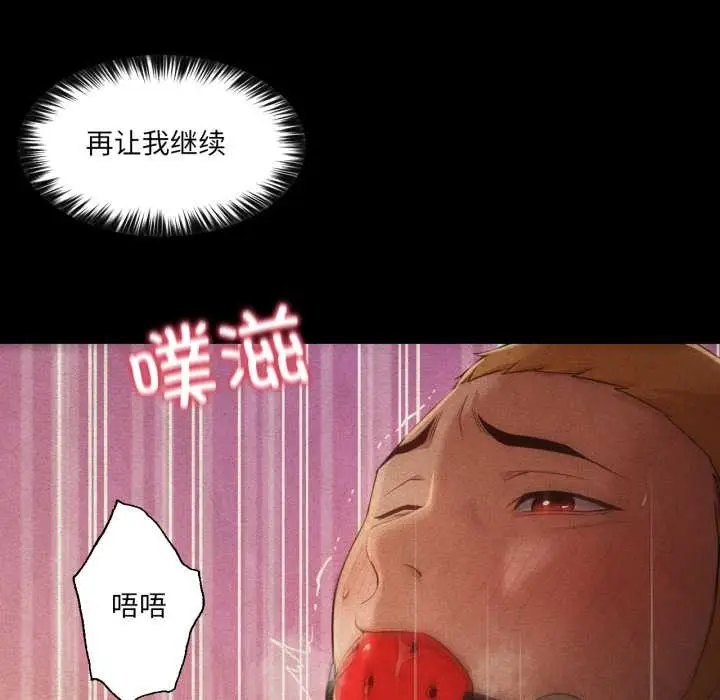 漫画《换身恋人》第27话第46张图
