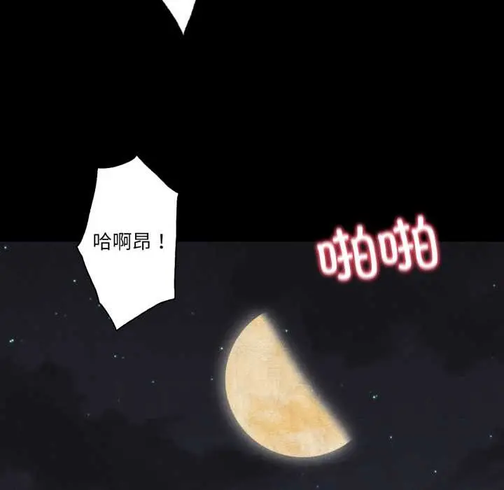 漫画《换身恋人》第27话第55张图