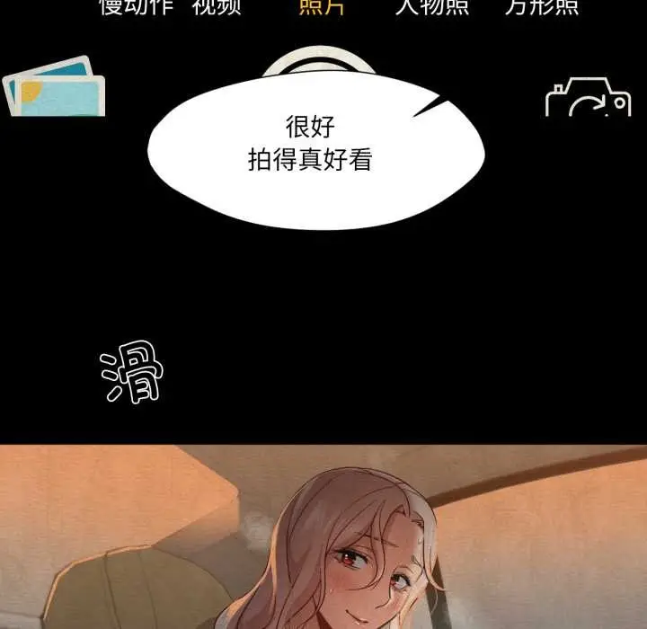 漫画《换身恋人》第27话第63张图