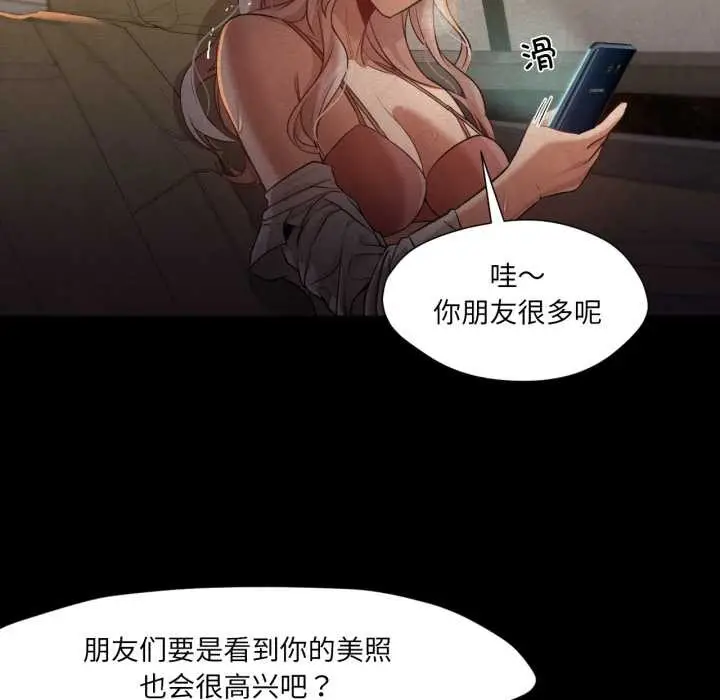 漫画《换身恋人》第27话第64张图