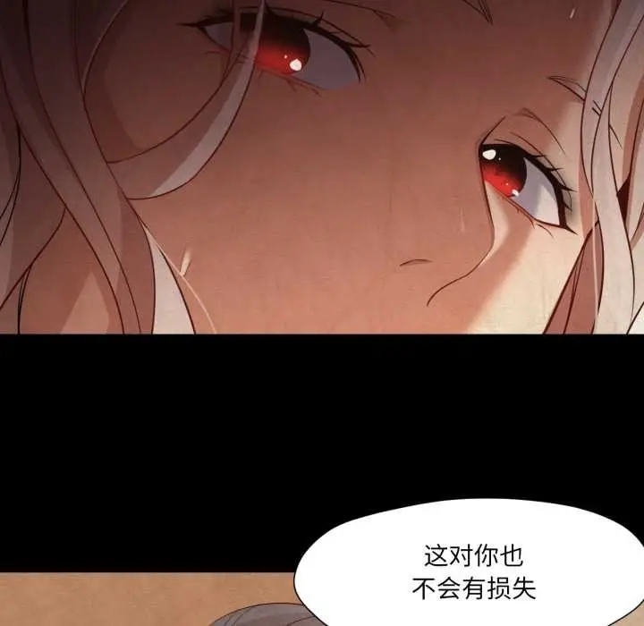 漫画《换身恋人》第27话第67张图