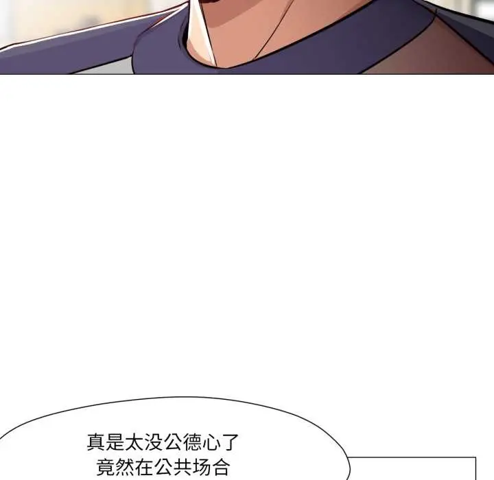 漫画《换身恋人》第27话第7张图