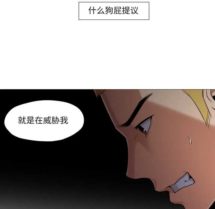 漫画《换身恋人》第27话第70张图