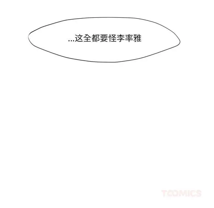漫画《换身恋人》第27话第74张图