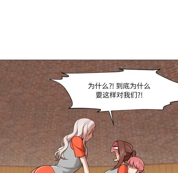 漫画《换身恋人》第27话第78张图