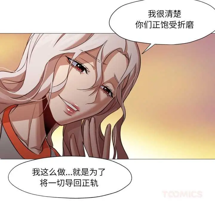 漫画《换身恋人》第27话第80张图