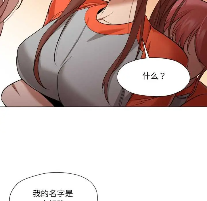 漫画《换身恋人》第27话第82张图