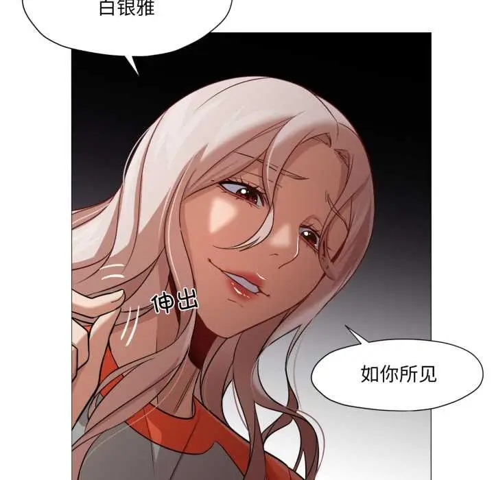 漫画《换身恋人》第27话第83张图