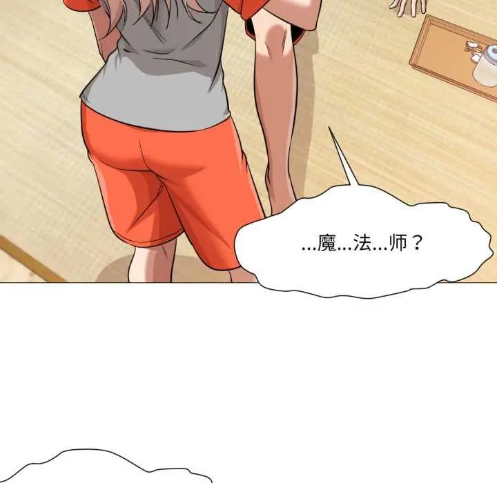 漫画《换身恋人》第27话第88张图