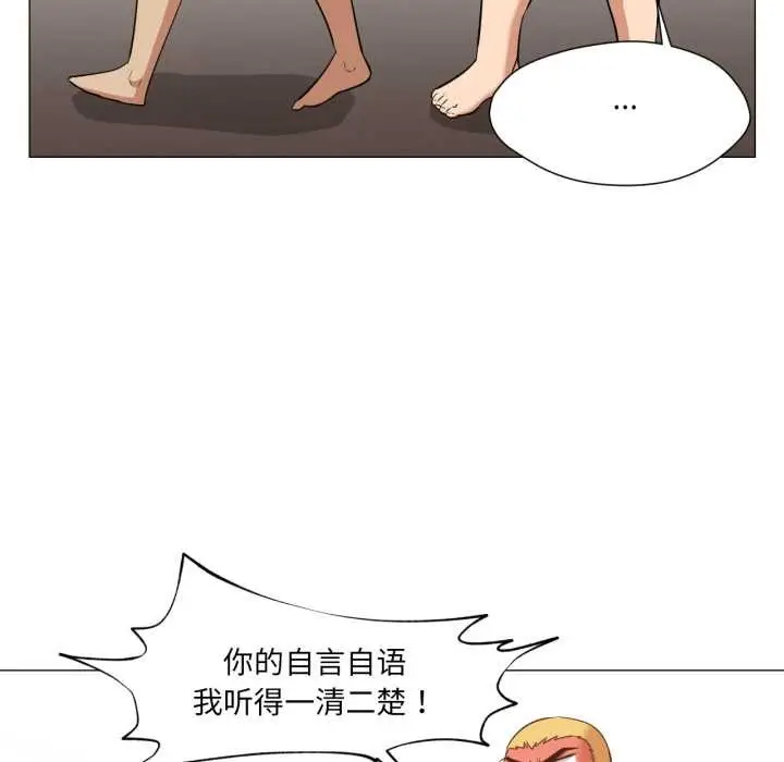 漫画《换身恋人》第27话第9张图