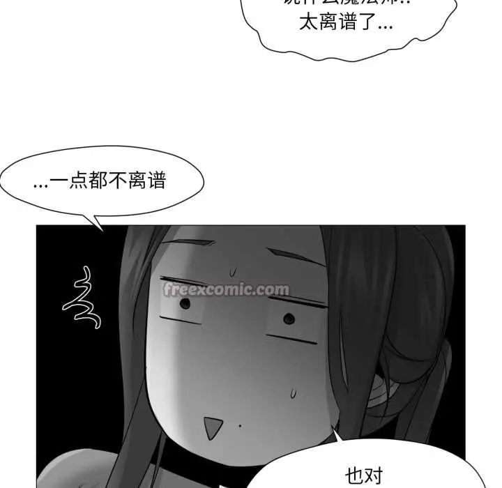 漫画《换身恋人》第27话第90张图