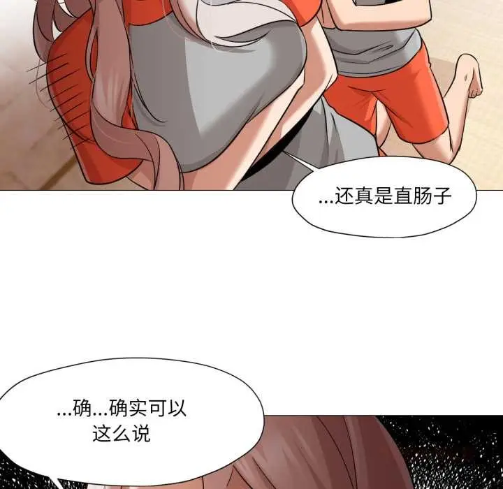 漫画《换身恋人》第27话第92张图