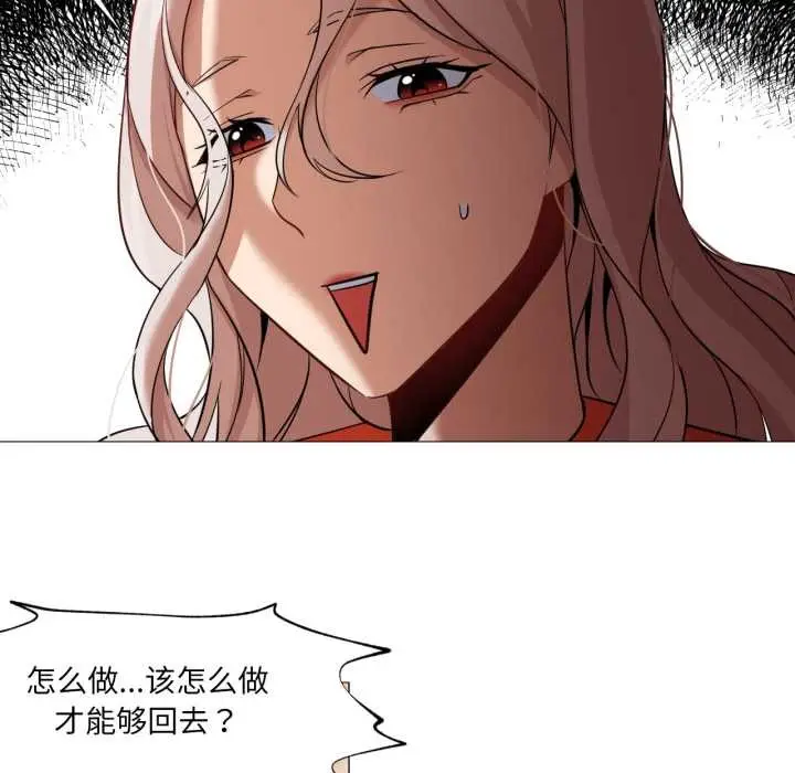 漫画《换身恋人》第27话第93张图