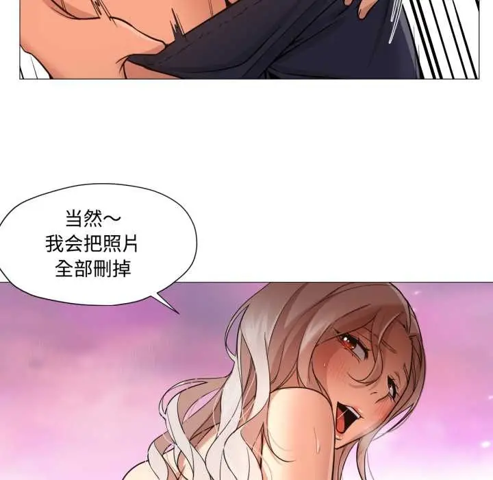 漫画《换身恋人》第29话第101张图