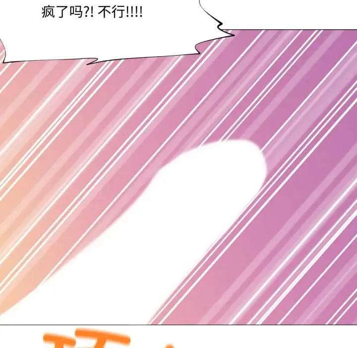 漫画《换身恋人》第29话第107张图