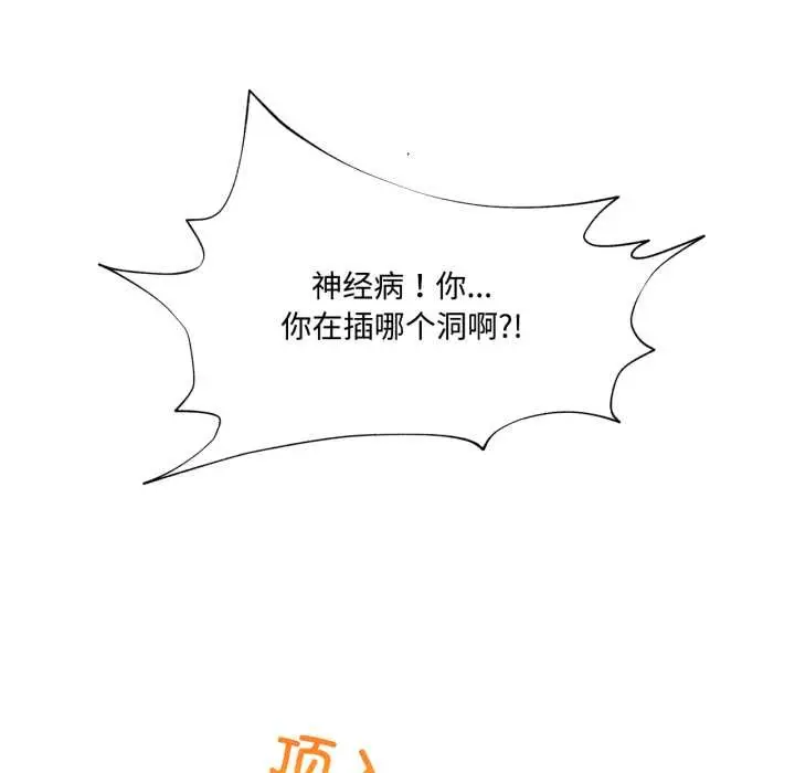 漫画《换身恋人》第29话第111张图