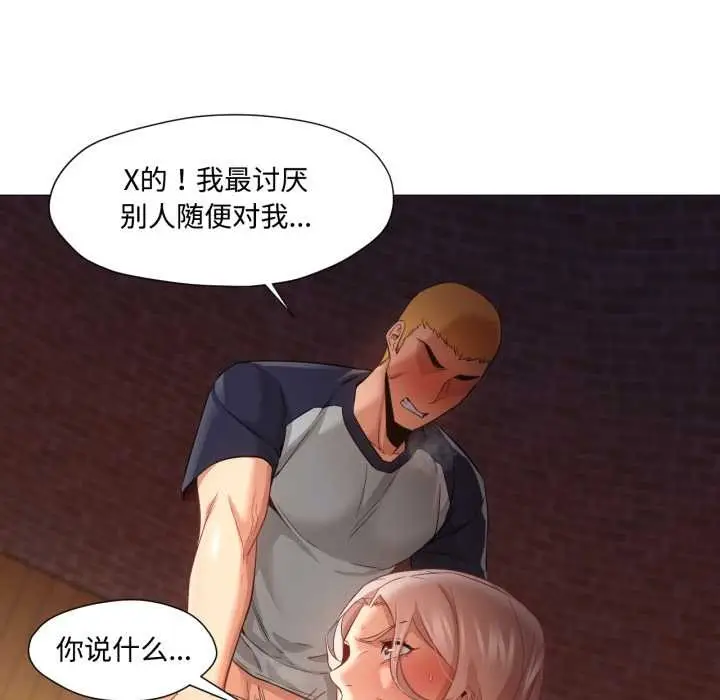 漫画《换身恋人》第29话第113张图