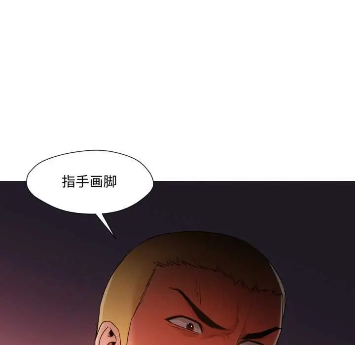 漫画《换身恋人》第29话第115张图