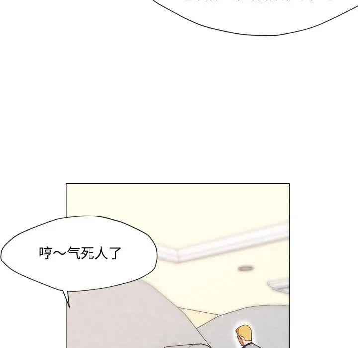 漫画《换身恋人》第29话第12张图