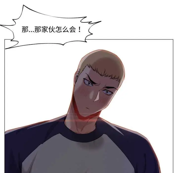 漫画《换身恋人》第29话第17张图