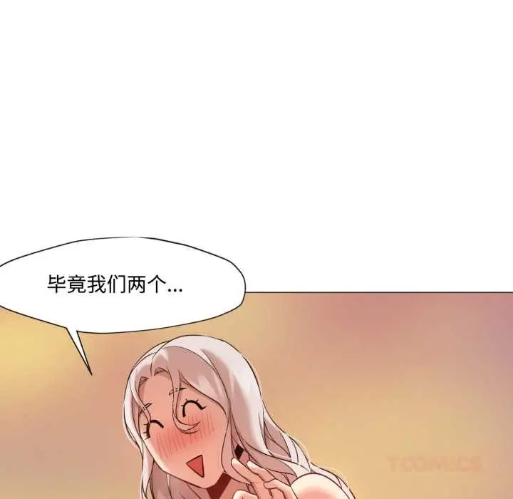 漫画《换身恋人》第29话第20张图