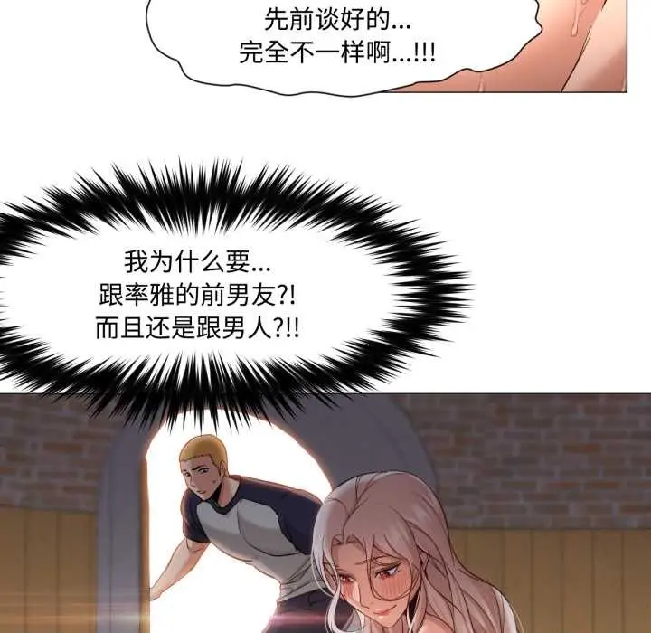 漫画《换身恋人》第29话第23张图
