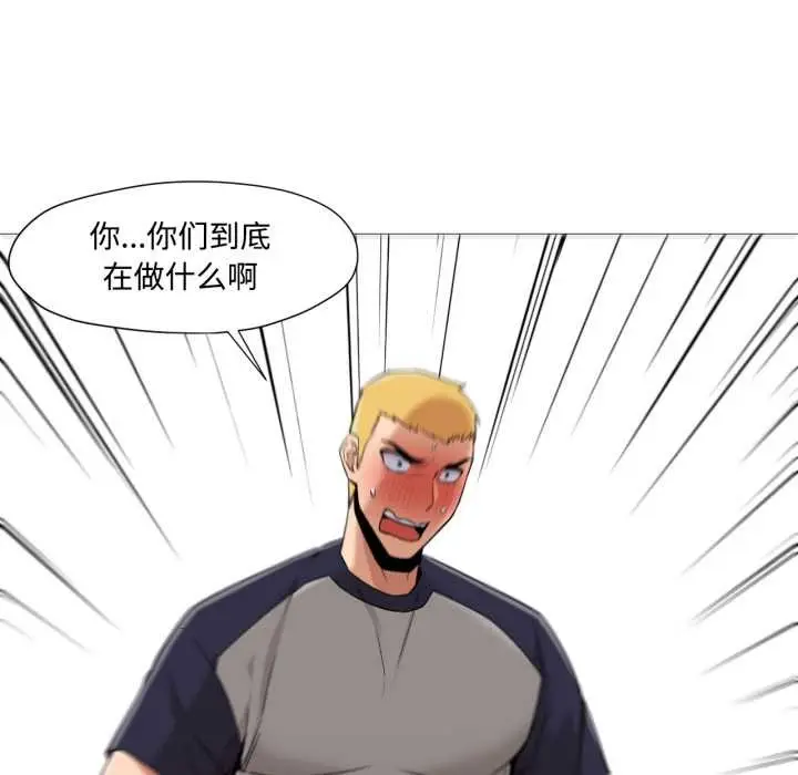 漫画《换身恋人》第29话第25张图