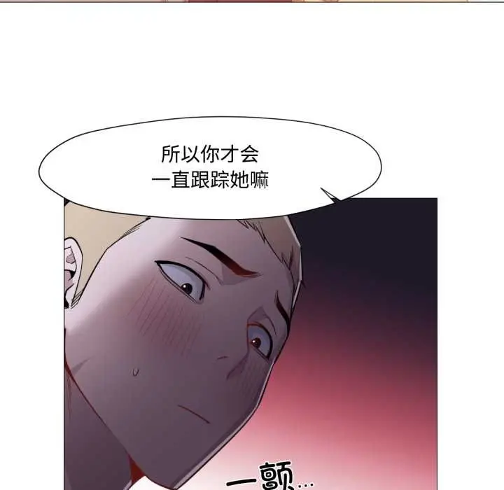 漫画《换身恋人》第29话第28张图
