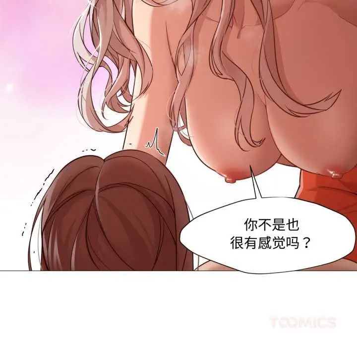 漫画《换身恋人》第29话第38张图