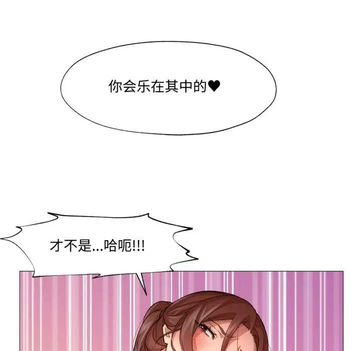 漫画《换身恋人》第29话第39张图