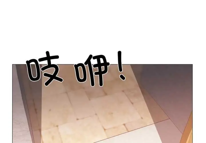 漫画《换身恋人》第29话第4张图