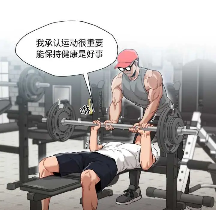 漫画《换身恋人》第29话第47张图