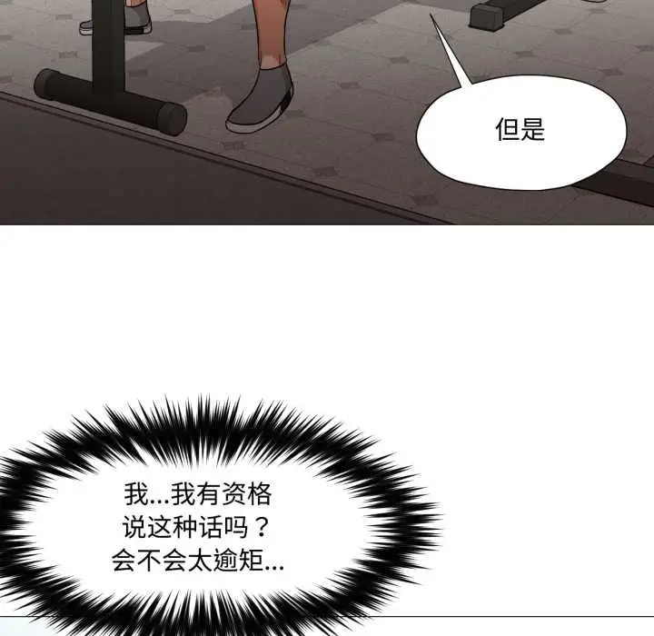 漫画《换身恋人》第29话第48张图