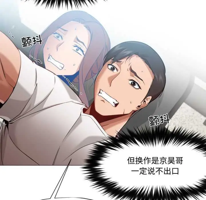 漫画《换身恋人》第29话第49张图