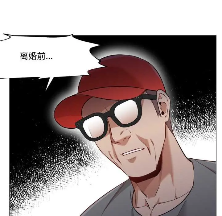 漫画《换身恋人》第29话第53张图