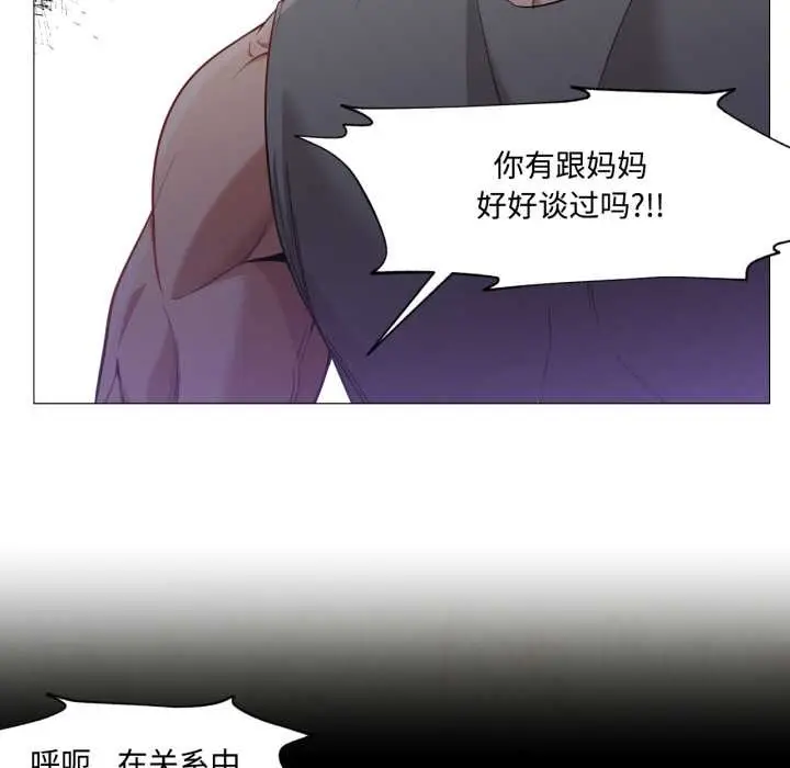 漫画《换身恋人》第29话第54张图