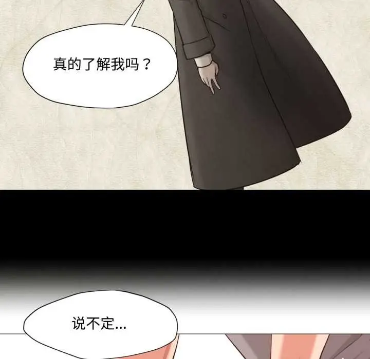 漫画《换身恋人》第29话第57张图