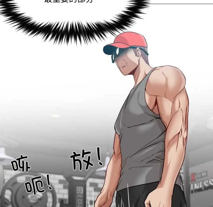 漫画《换身恋人》第29话第59张图