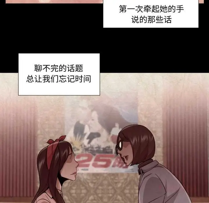 漫画《换身恋人》第29话第62张图