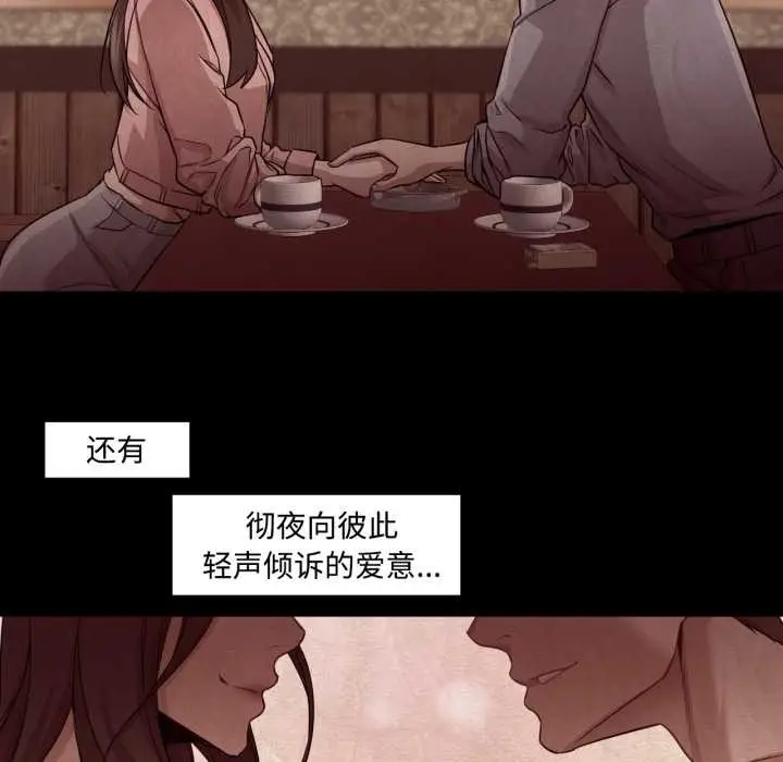 漫画《换身恋人》第29话第63张图