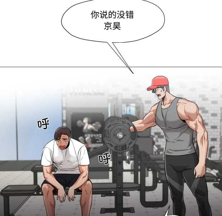 漫画《换身恋人》第29话第69张图