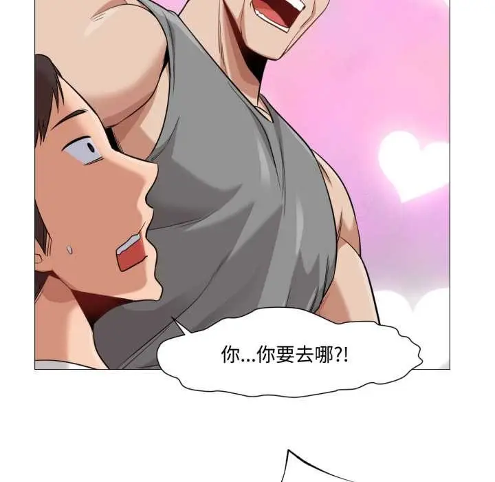 漫画《换身恋人》第29话第71张图