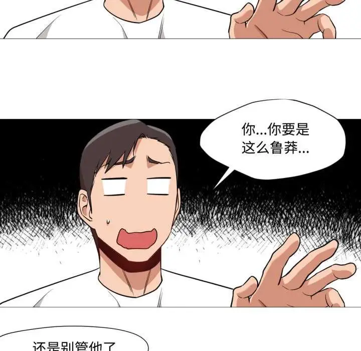漫画《换身恋人》第29话第73张图