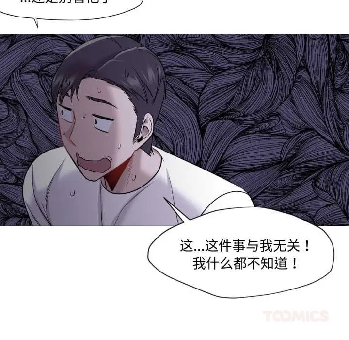 漫画《换身恋人》第29话第74张图